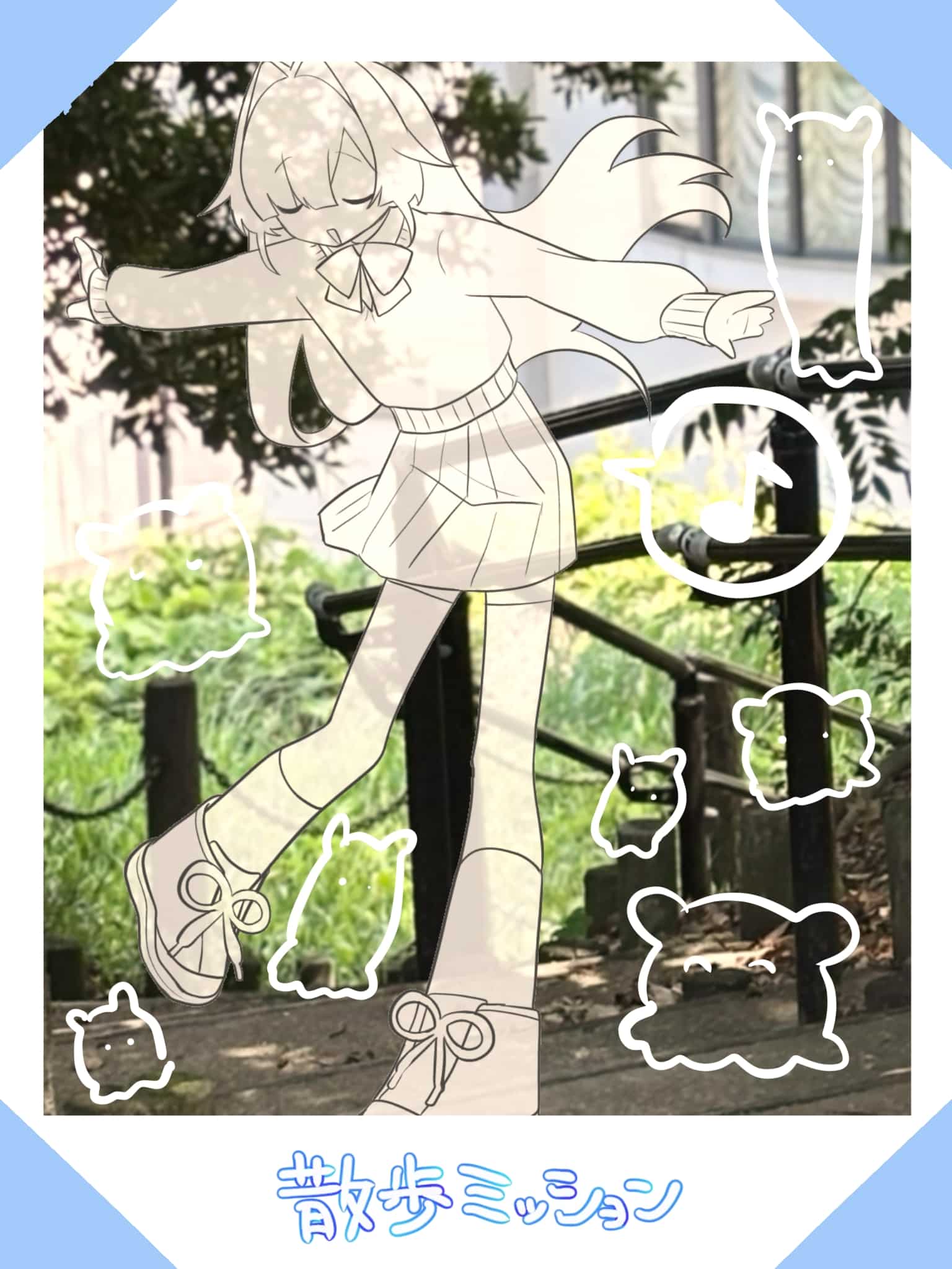 お題